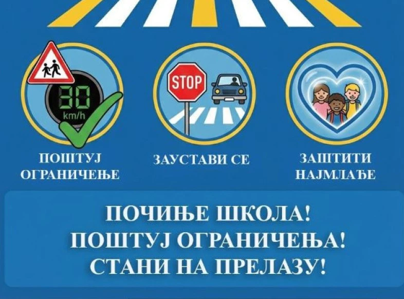 Foto: mupsrbije/Instagram